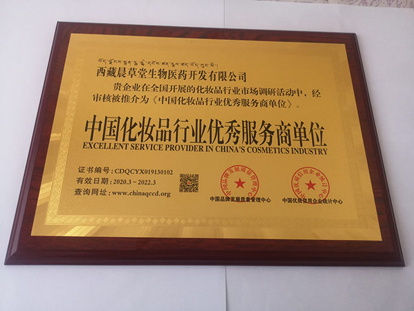 化妝品行業(yè)優(yōu)秀服務(wù)商