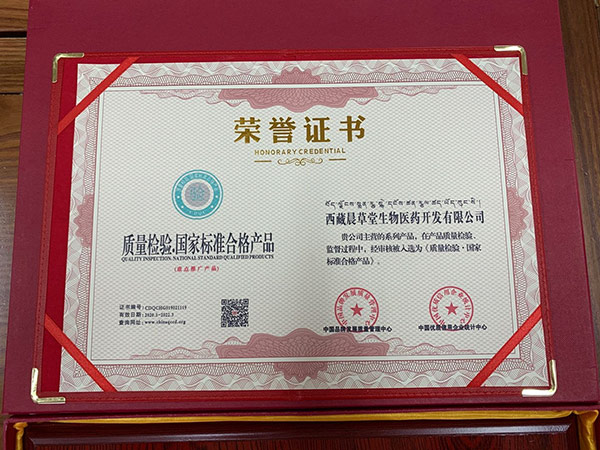 質(zhì)檢合格榮譽(yù)證書(shū)